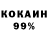 COCAIN 98% Mihail Khor