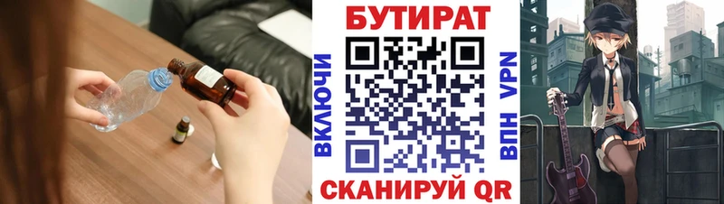 Бутират оксана  Малмыж 