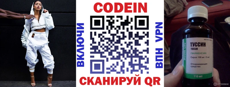 Codein Purple Drank  где найти   Малмыж 