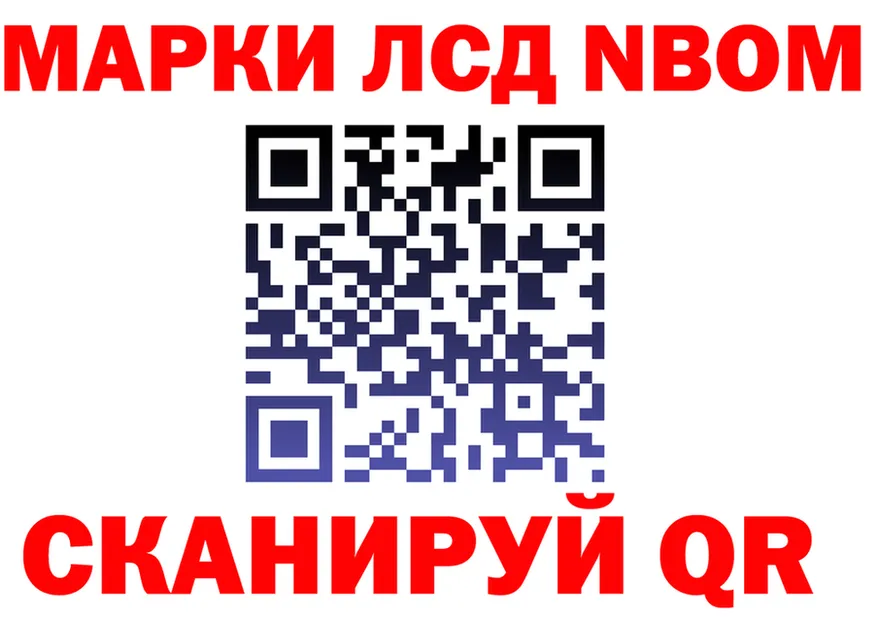 Марки NBOMe 1500мкг онион сайты даркнета hydra Малмыж