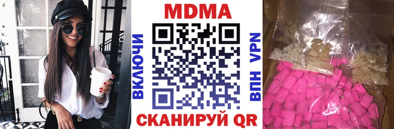 MDMA кристаллы  блэк спрут tor  Малмыж 