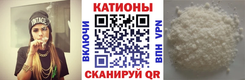 МЯУ-МЯУ кристаллы  Малмыж 
